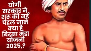 UP birsa munda yojana