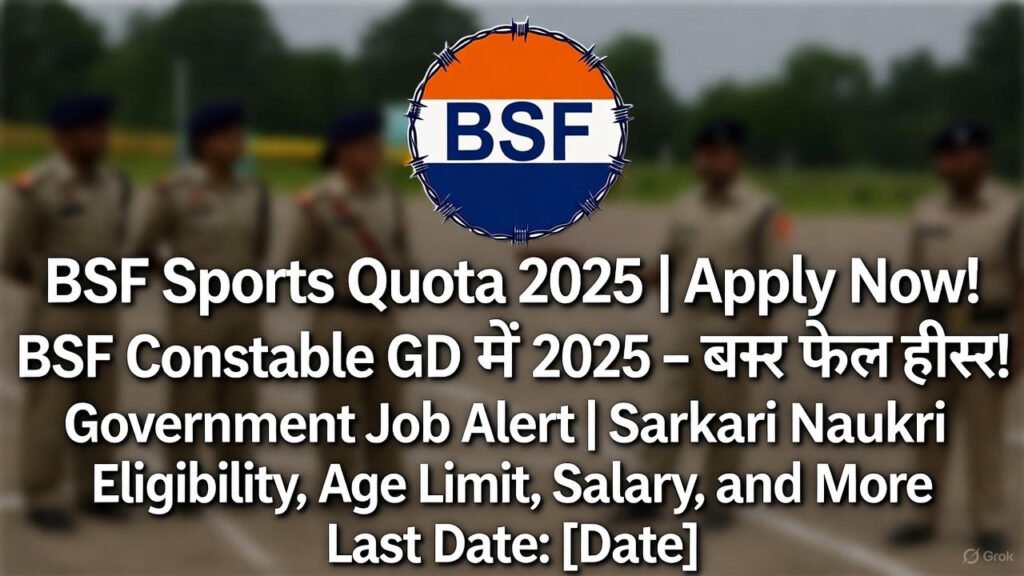 BSF GD Sports Recruitment 2025